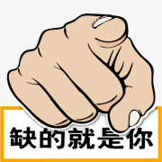 西安毕文军个人博客-人才招聘