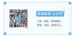 民营经济人士热议中共二十届四中全会精神：坚定信心 积极融入新发展格局